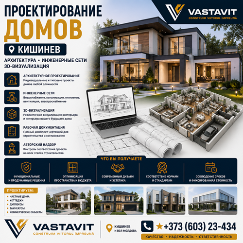 Проектирование домов Кишинев — архитектура, инженерные сети, 3D-визуализация